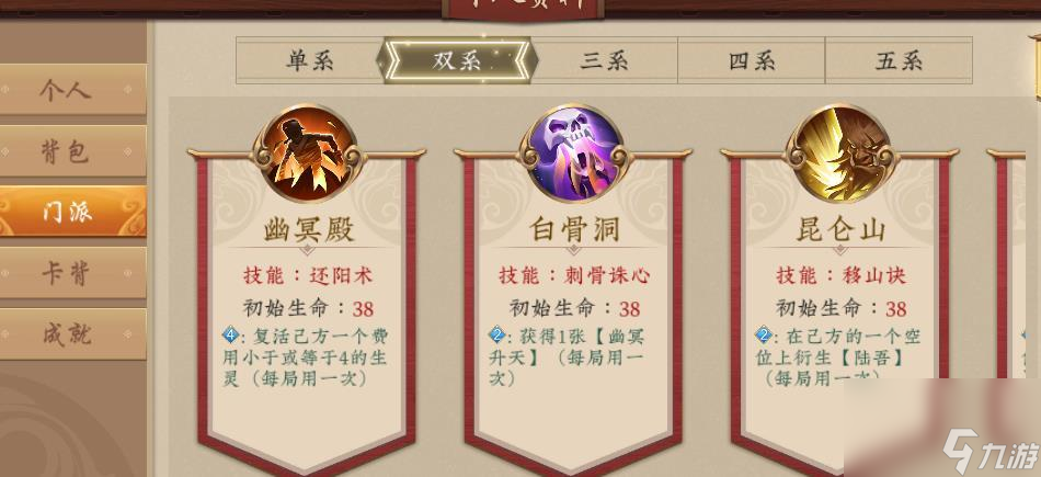 五行师的三系怎么解锁