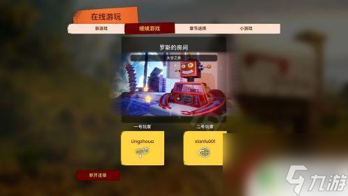 steam离线两人玩 双人成行两台电脑合作游戏