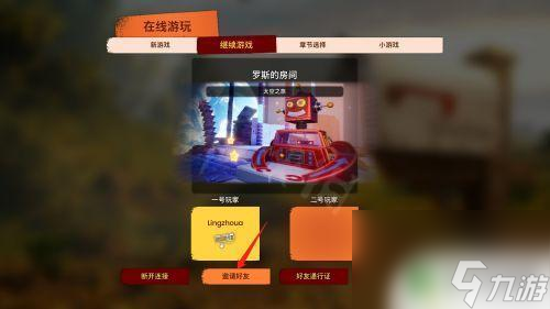 steam离线两人玩 双人成行两台电脑合作游戏