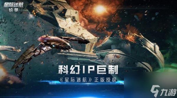 《星际迷航：纷争》3.14登舰测试：全员跃迁准备