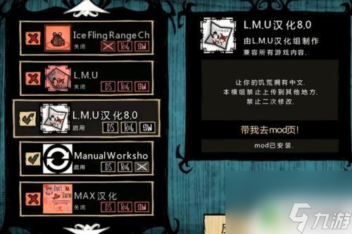 steam中饥荒海难怎么汉化 饥荒海难汉化补丁