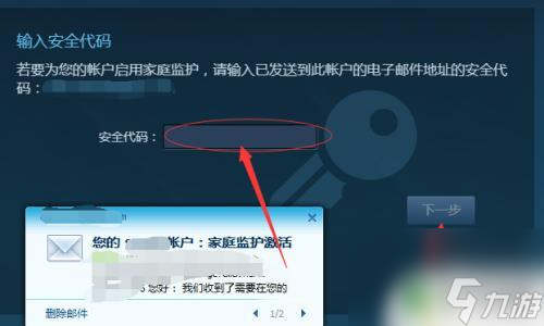 steam 家庭监护 Steam家庭监护功能如何使用