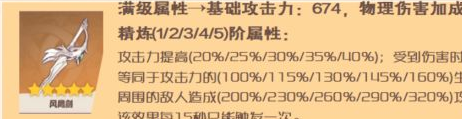 原神七七武器圣遗物搭配 原神七七主c阵容搭配