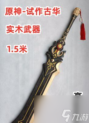 探秘原神北斗武器的魅力（从属性到使用）