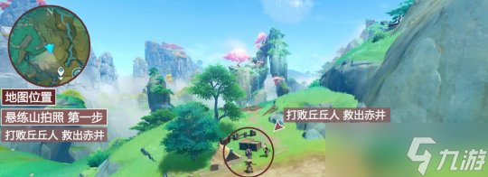 【原神】V4.4攻略 | 世界任务「沉玉之旅」攻略