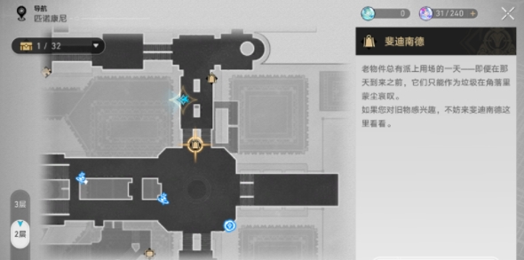 《崩坏星穹铁道》美食庆典第三天攻略