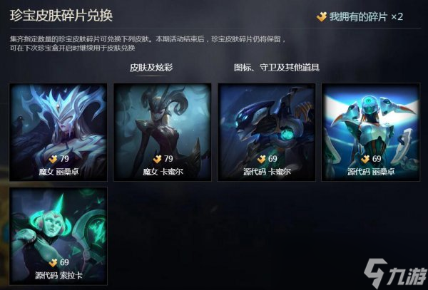 《LOL》幸运珍宝盒活动更新魔女皮肤加入