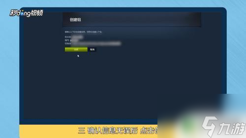 steam 组 Steam组创建教程