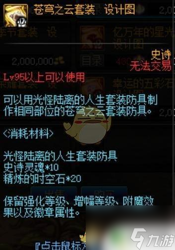 dnf休亚的史诗套装 《DNF》休亚商店在哪里