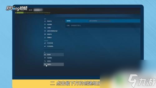 steam 组 Steam组创建教程