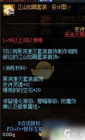 dnf休亚的史诗套装 《DNF》休亚商店在哪里