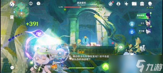 【原神】v4.4攻略 | 沉玉谷成就：壁绘的面纱/废墟的故事