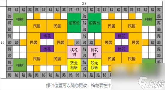 蓬莱镇游戏怎么布局 最佳布局规划图一览