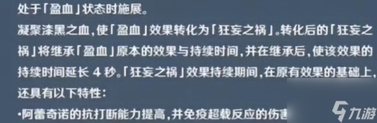 原神仆人技能是什么