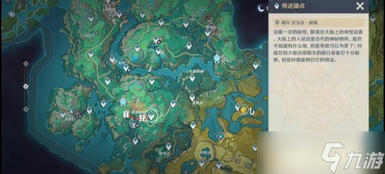 【原神】v4.4攻略 | 沉玉谷成就：壁绘的面纱/废墟的故事