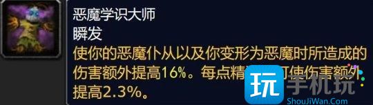 大灾变版本新增精通被动技能 全职业精通属性汇总