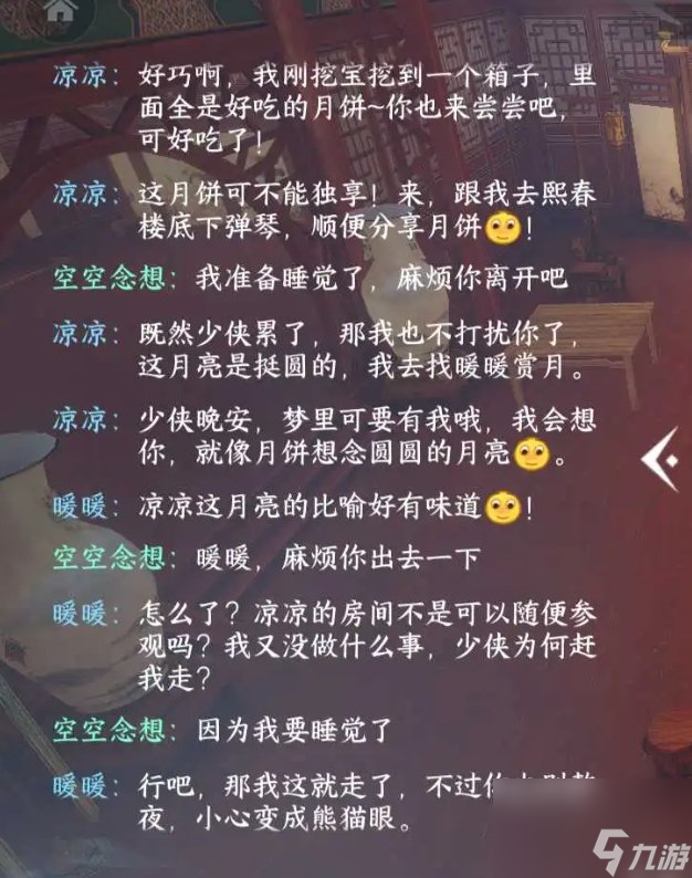 《逆水寒手游》隐藏成就我先来的怎么完成 隐藏成就我先来的完成攻略