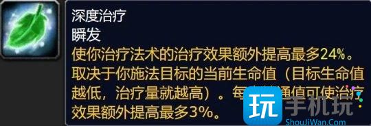 大灾变版本新增精通被动技能 全职业精通属性汇总