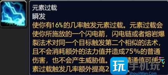 大灾变版本新增精通被动技能 全职业精通属性汇总