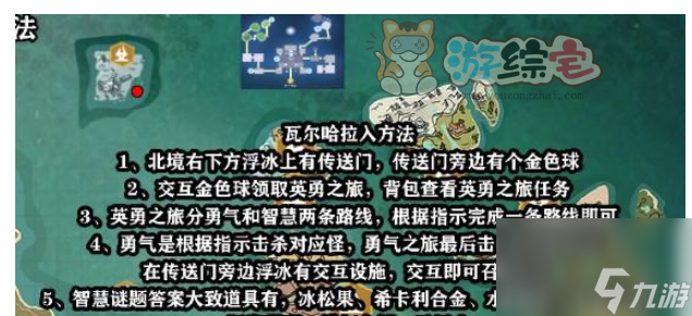 创造与魔法瓦尔哈拉怎么进 瓦尔哈拉进入方法