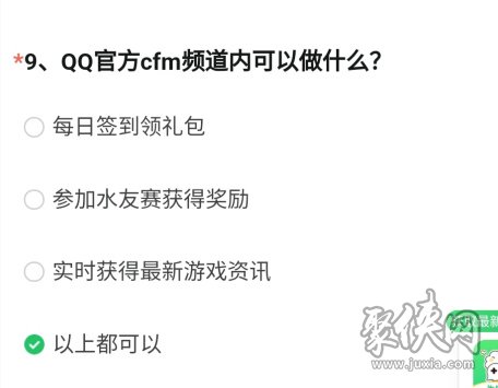 cf手游体验服2023年12月答案 穿越火线资格申请答案最新12月