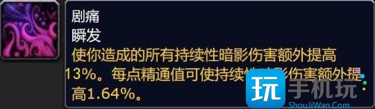 大灾变版本新增精通被动技能 全职业精通属性汇总