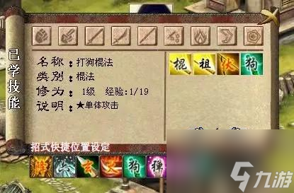 金庸群侠传3加强版武林秘籍全面解析：助你称霸江湖