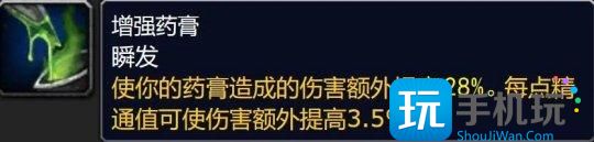 大灾变版本新增精通被动技能 全职业精通属性汇总