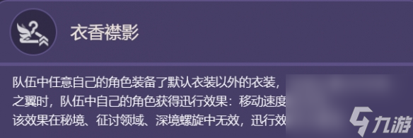 《原神》千织技能是什么 千织技能一览