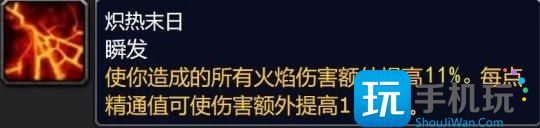 大灾变版本新增精通被动技能 全职业精通属性汇总