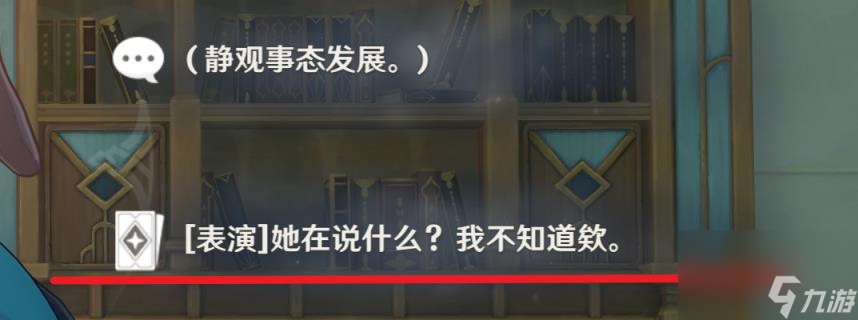 原神琳妮特邀约事件攻略 4.5琳妮特邀约流程分享