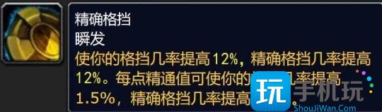 大灾变版本新增精通被动技能 全职业精通属性汇总