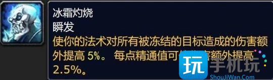 大灾变版本新增精通被动技能 全职业精通属性汇总