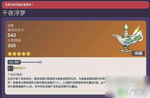 草神原神用什么武器最强 纳西妲平民向武器推荐原神