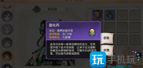 最强祖师仓鼠党储物袋解锁方法