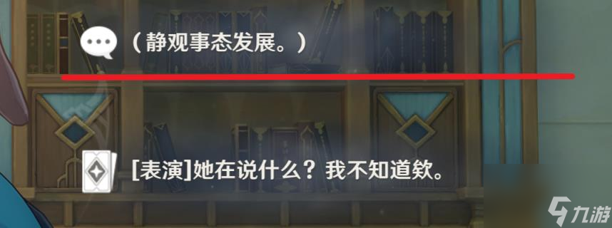 原神琳妮特邀约事件攻略 4.5琳妮特邀约流程分享