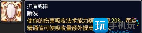 大灾变版本新增精通被动技能 全职业精通属性汇总