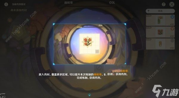 原神升炼研巧万策金第一天怎么过 神奇药剂制作任务攻略