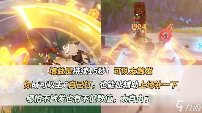 《原神》4.5版本新武器怎么样 有乐御簾切/沙中伟贤的对答武器简评