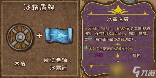 背包乱斗火焰魔导士全装备合成表