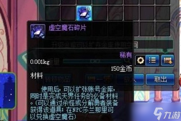 DNF起源虚空魔石去哪弄 虚空魔石快速获取指南