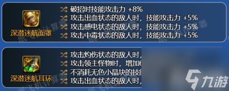 DNF风法装备怎么搭配 逐风者装备流派推荐