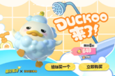 《蛋仔派对》duckoo联动价格分享