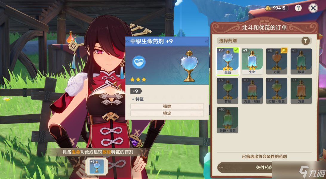 【原神】v4.5攻略 | 升炼研巧万策金第一天满奖励活动攻略+武器！