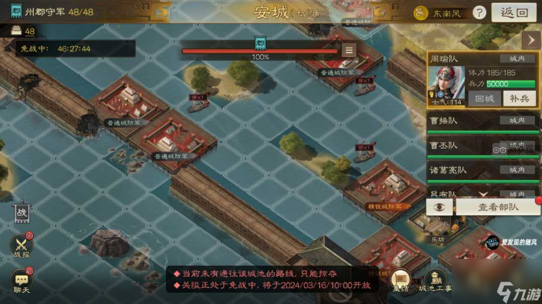 三国志战棋版S6攻城玩法改动详解