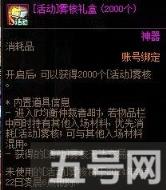 DNF新春活动奖励如何获取 2024新春活动奖励获取方法