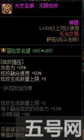 DNF战斗法师护石怎么选 战斗法师护石符文推荐