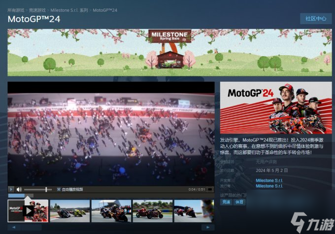 摩托竞速游戏《MotoGP[em_4oSi]24》公开 5月2日正式发售