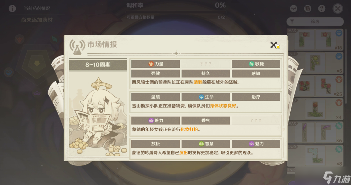 【原神】v4.5攻略 | 升炼研巧万策金第一天满奖励活动攻略+武器！