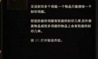 《最后纪元》雕文绝望介绍